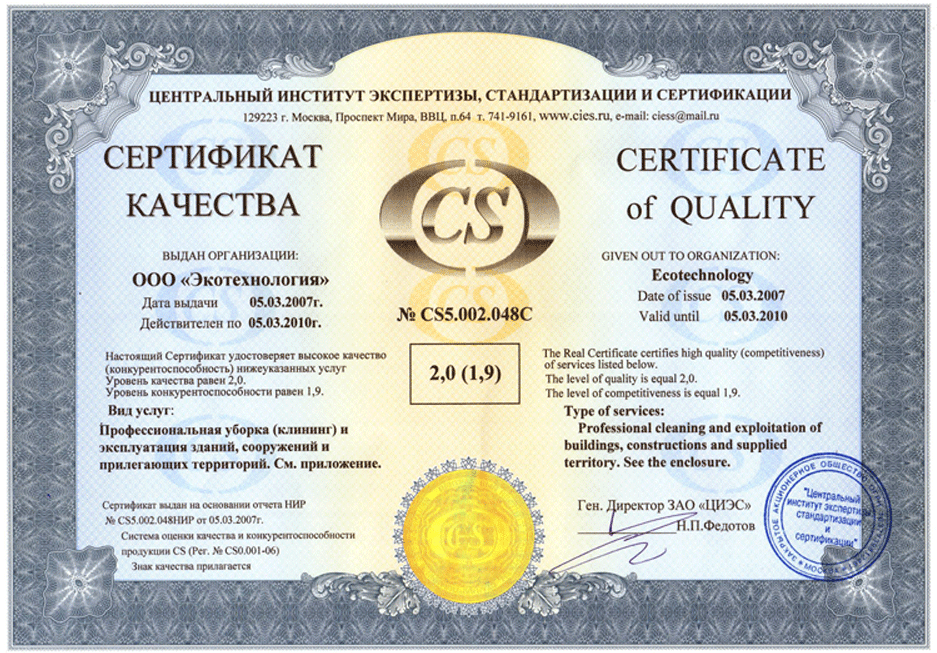 sertificat3